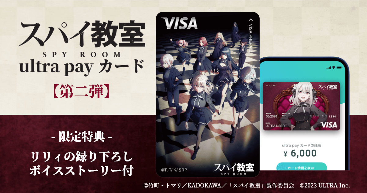 スパイ教室　リリィ　当選通知書 Amazon.co.jp: スパイ教室 リリィ 当選通知書 : おもちゃ