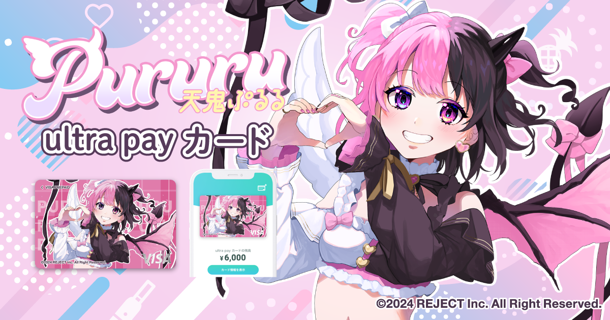 ULTRA、プロeスポーツチーム「REJECT」の VTuber 天鬼ぷるるとの